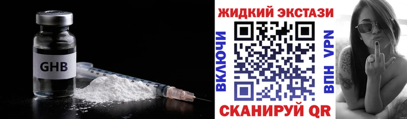 Бутират оксибутират  Моршанск 