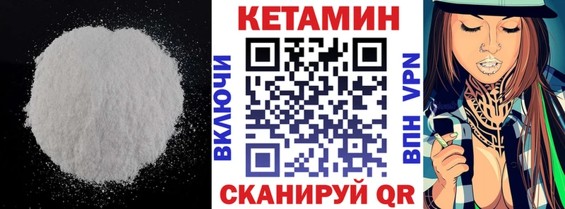 КЕТАМИН ketamine Моршанск